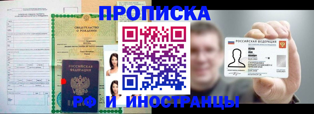 найти адрес прописки в Камне-на-Оби