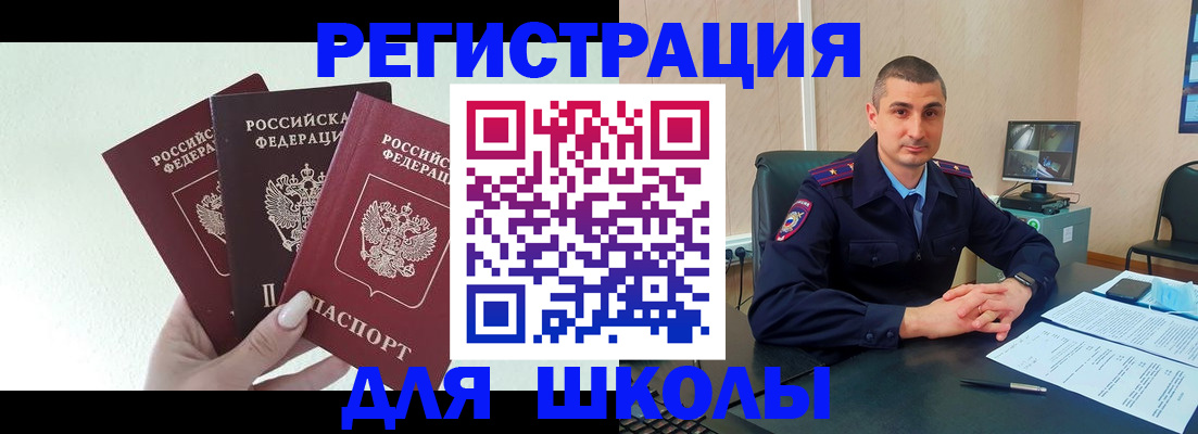 где прописаться в Камне-на-Оби