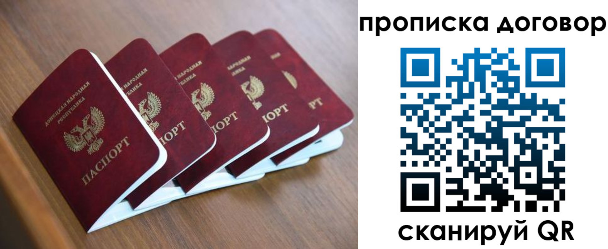 временная регистрация гарантия в Камне-на-Оби