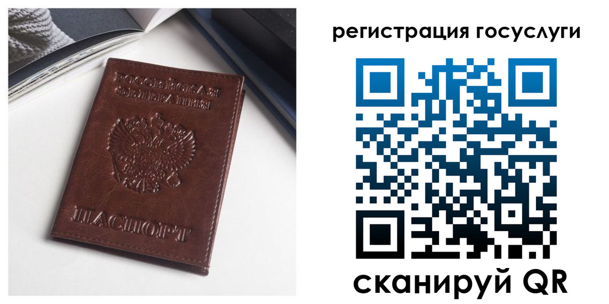 временная регистрация для всех в Камне-на-Оби
