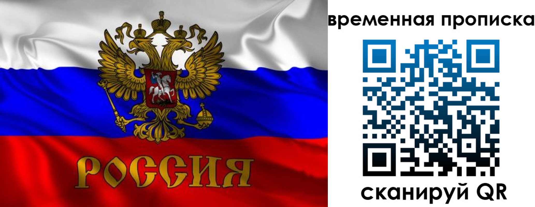 прописка законно в Камне-на-Оби