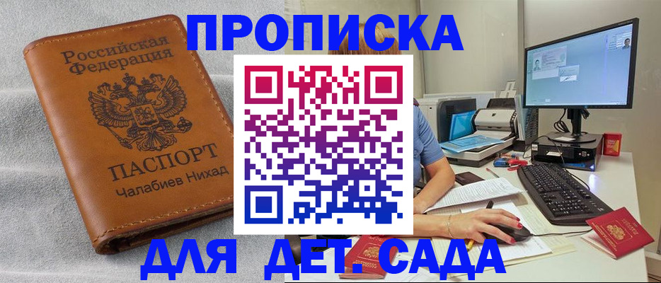 найти адрес прописки в Камне-на-Оби