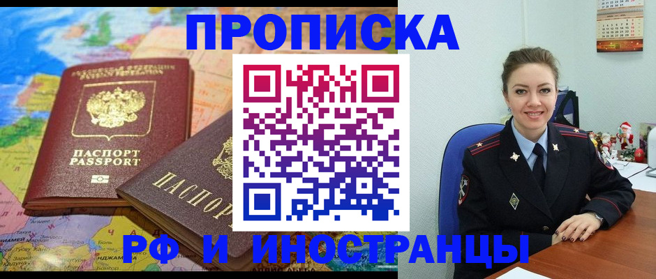 миграционный учет в Камне-на-Оби