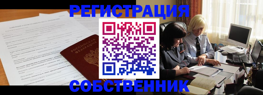 прописка для кредита в Камне-на-Оби