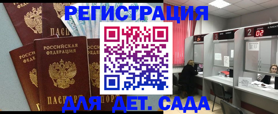 прописка регистрация в Камне-на-Оби