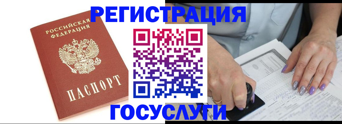 прописка в квартире в Камне-на-Оби