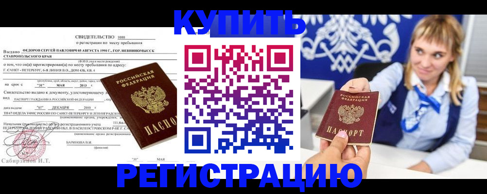 временная регистрация госуслуги в Камне-на-Оби