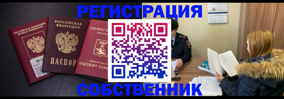 регистрация для школы в Камне-на-Оби